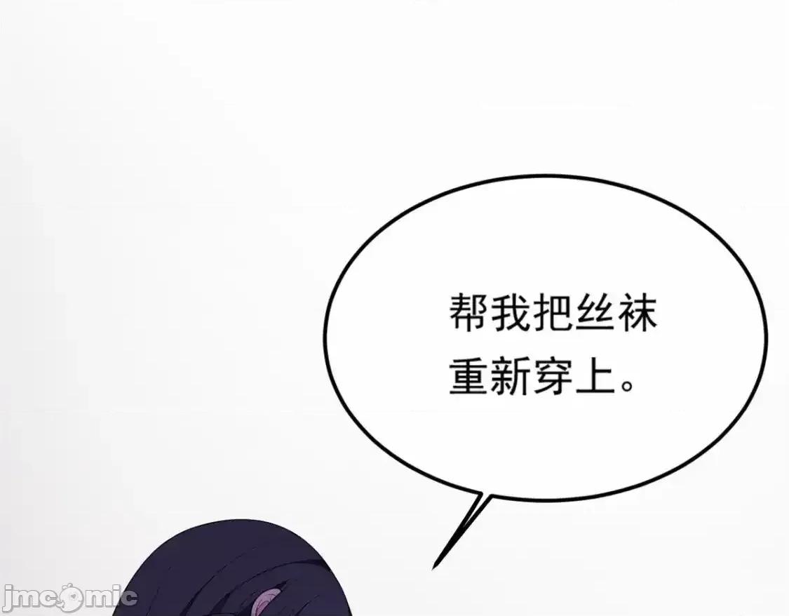 这裡的妹子都想攻略我？！ 这里的妹子都想攻略我？！_152_穿袜子 第133页