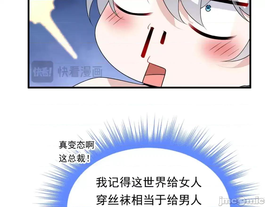 这裡的妹子都想攻略我？！ 这里的妹子都想攻略我？！_152_穿袜子 第138页