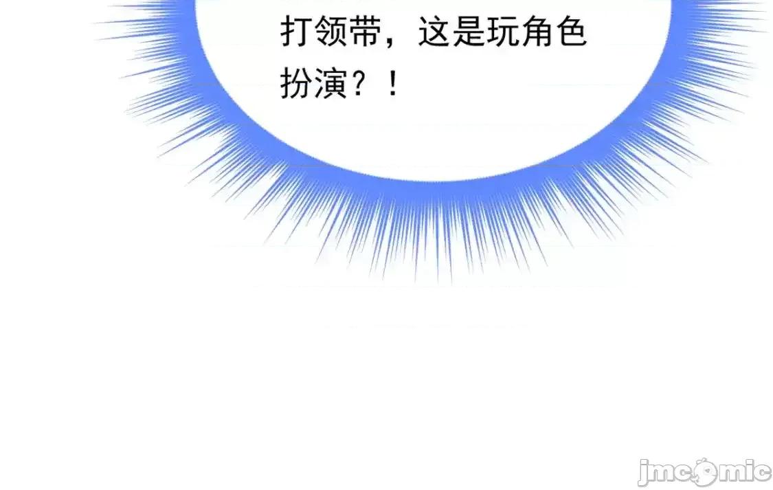 这裡的妹子都想攻略我？！ 这里的妹子都想攻略我？！_152_穿袜子 第139页