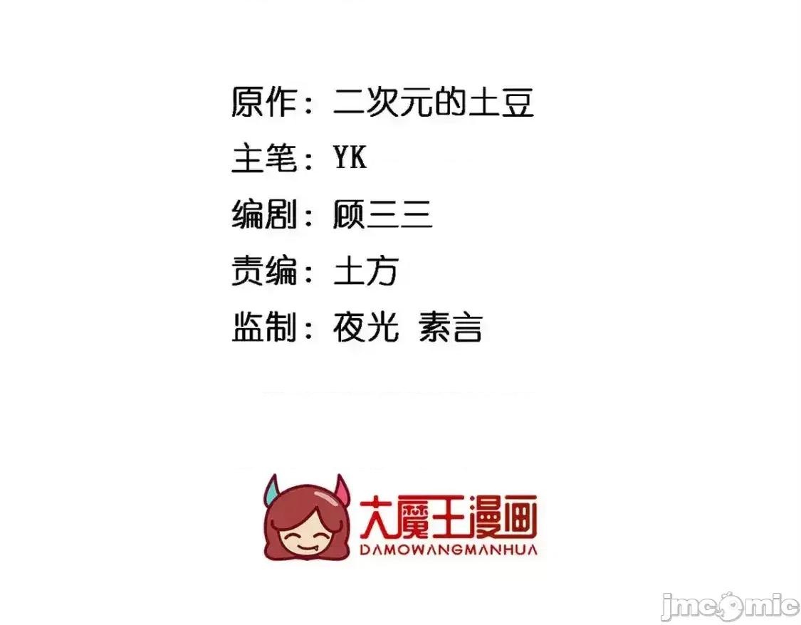 这裡的妹子都想攻略我？！ 我在异世吃软饭_154_真人秀 (2) 第3页