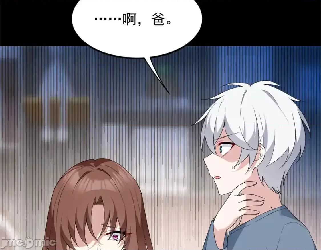 这裡的妹子都想攻略我？！ 我在异世吃软饭_154_真人秀 (2) 第7页