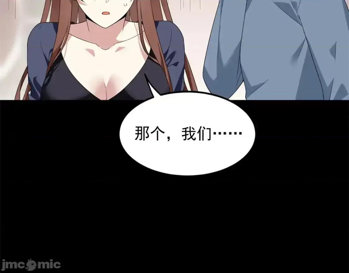 这裡的妹子都想攻略我？！ 我在异世吃软饭_154_真人秀 (2) 第8页