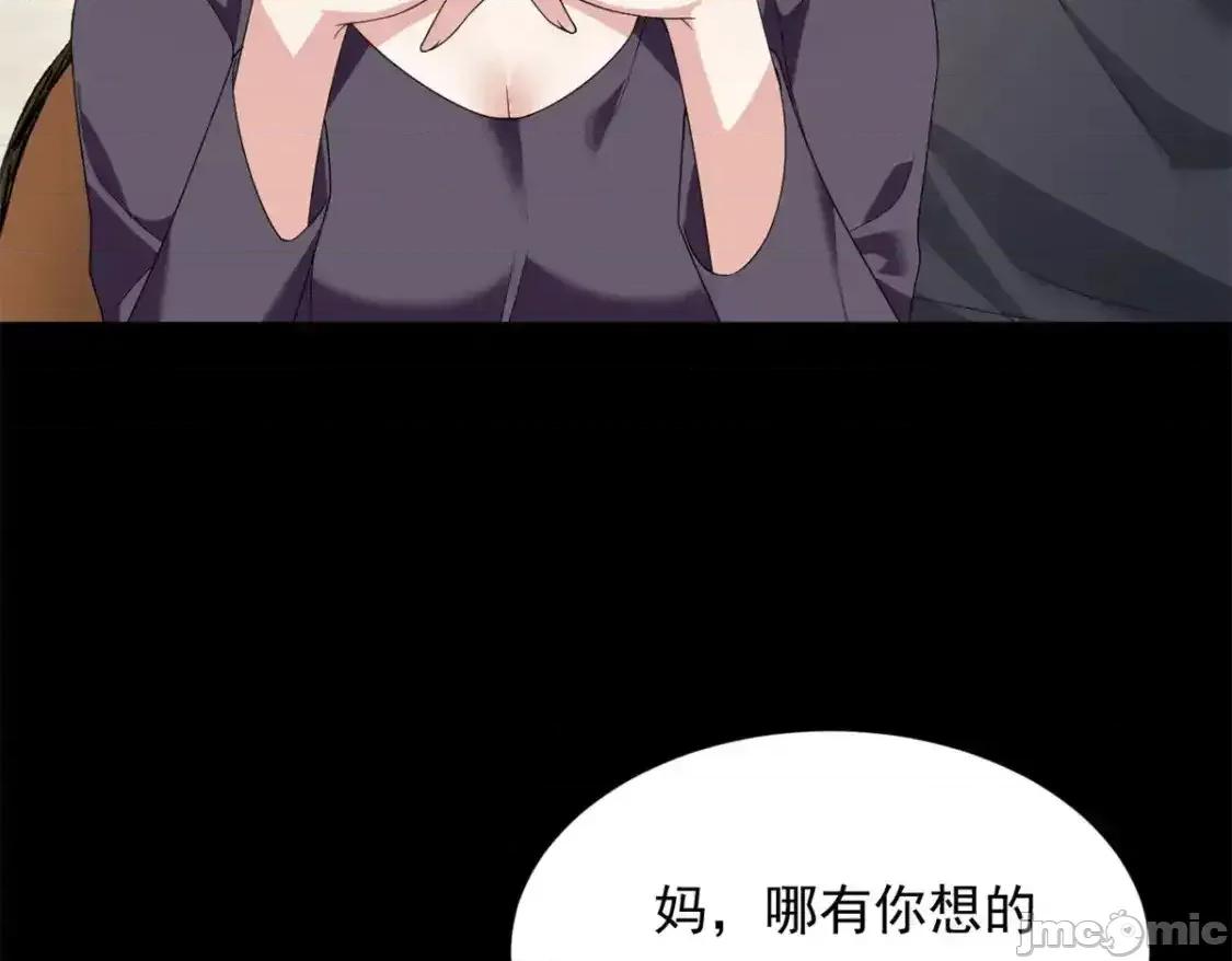 这裡的妹子都想攻略我？！ 我在异世吃软饭_154_真人秀 (2) 第14页