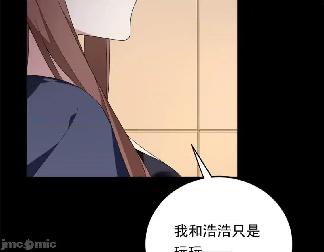 这裡的妹子都想攻略我？！ 我在异世吃软饭_154_真人秀 (2) 第16页
