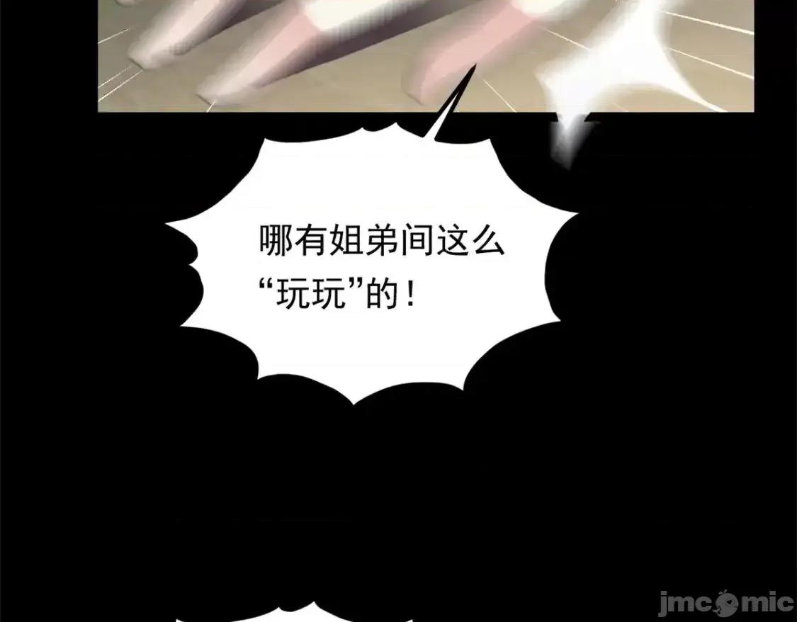 这裡的妹子都想攻略我？！ 我在异世吃软饭_154_真人秀 (2) 第19页