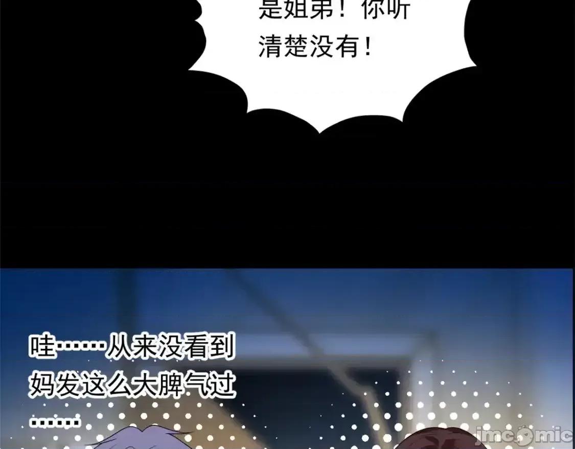 这裡的妹子都想攻略我？！ 我在异世吃软饭_154_真人秀 (2) 第22页