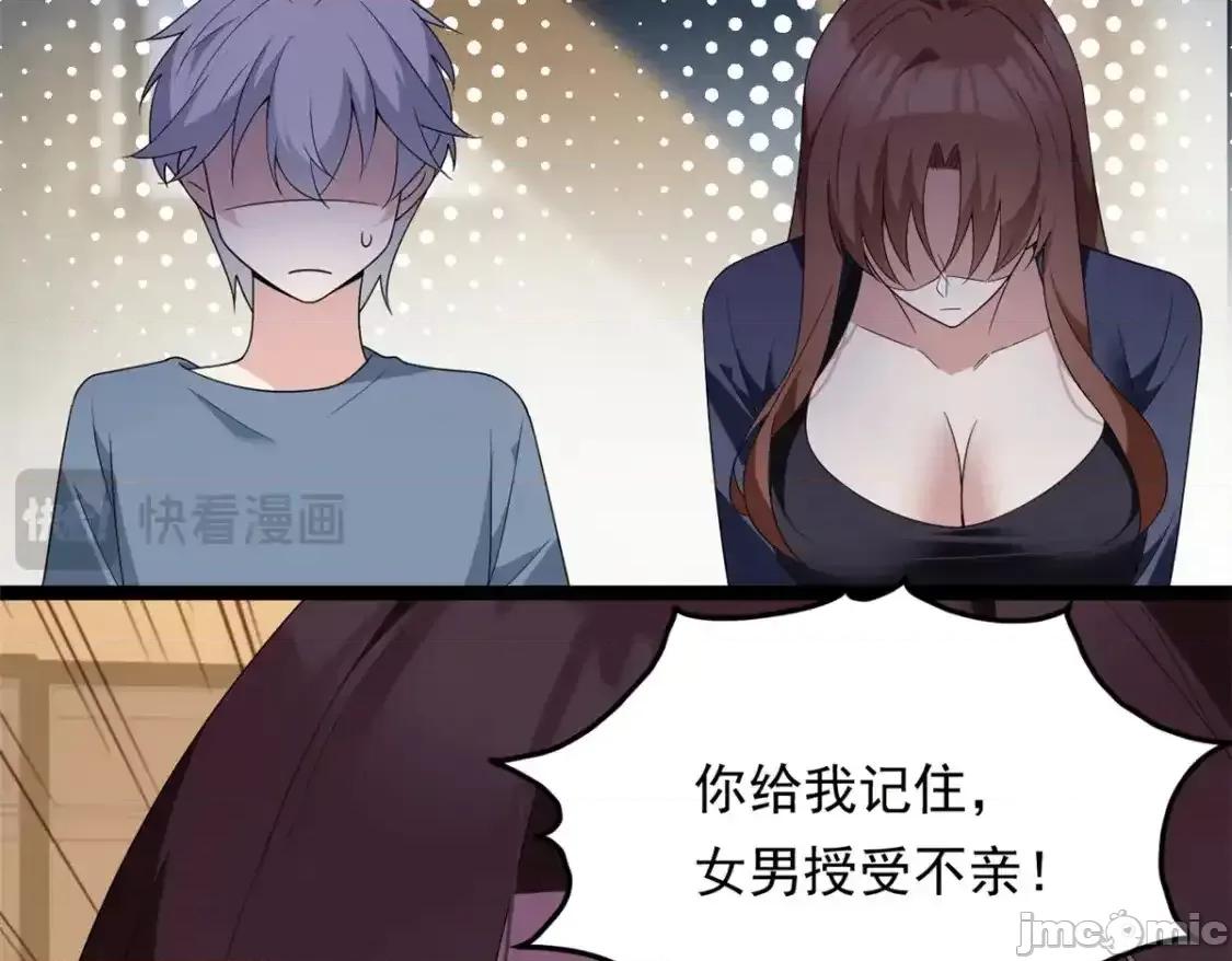 这裡的妹子都想攻略我？！ 我在异世吃软饭_154_真人秀 (2) 第23页