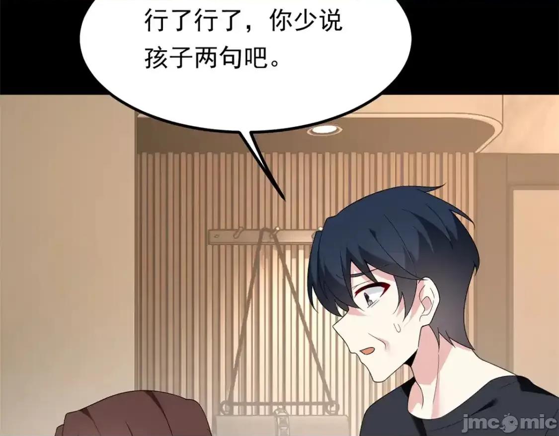 这裡的妹子都想攻略我？！ 我在异世吃软饭_154_真人秀 (2) 第28页