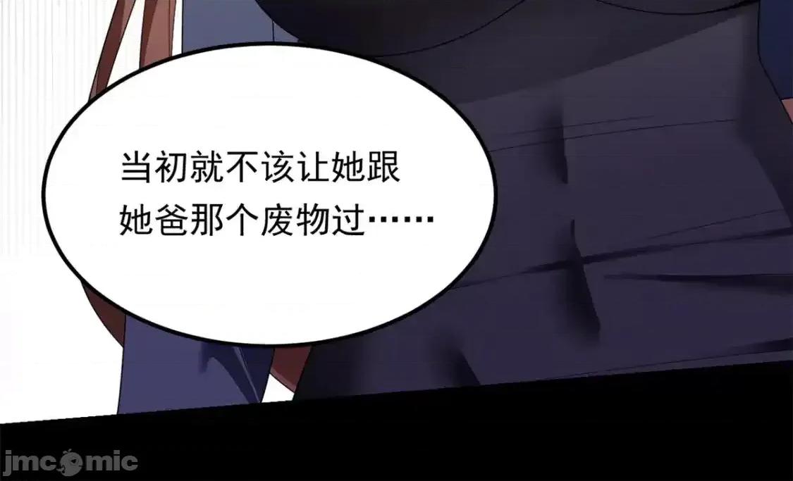 这裡的妹子都想攻略我？！ 我在异世吃软饭_154_真人秀 (2) 第32页