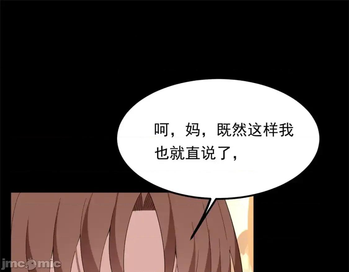 这裡的妹子都想攻略我？！ 我在异世吃软饭_154_真人秀 (2) 第33页
