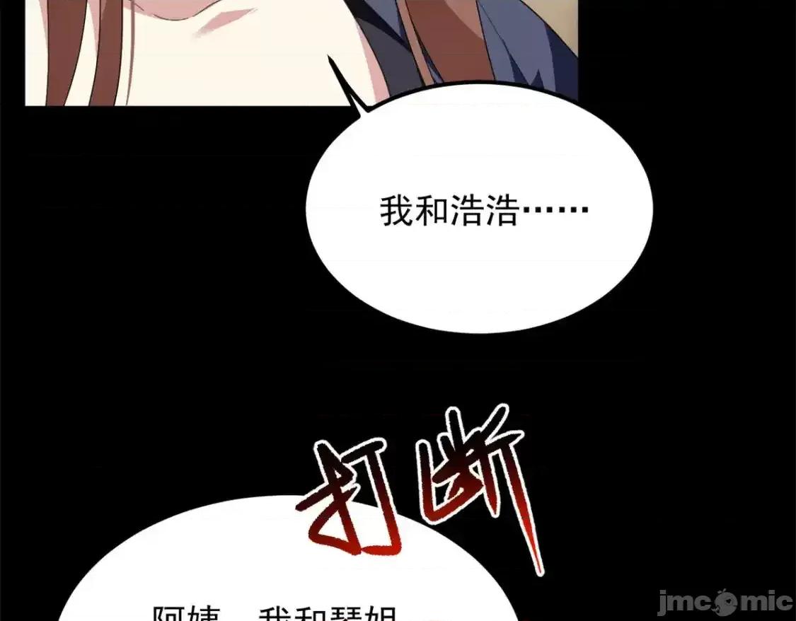 这裡的妹子都想攻略我？！ 我在异世吃软饭_154_真人秀 (2) 第35页