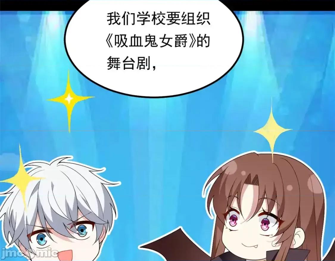 这裡的妹子都想攻略我？！ 我在异世吃软饭_154_真人秀 (2) 第38页
