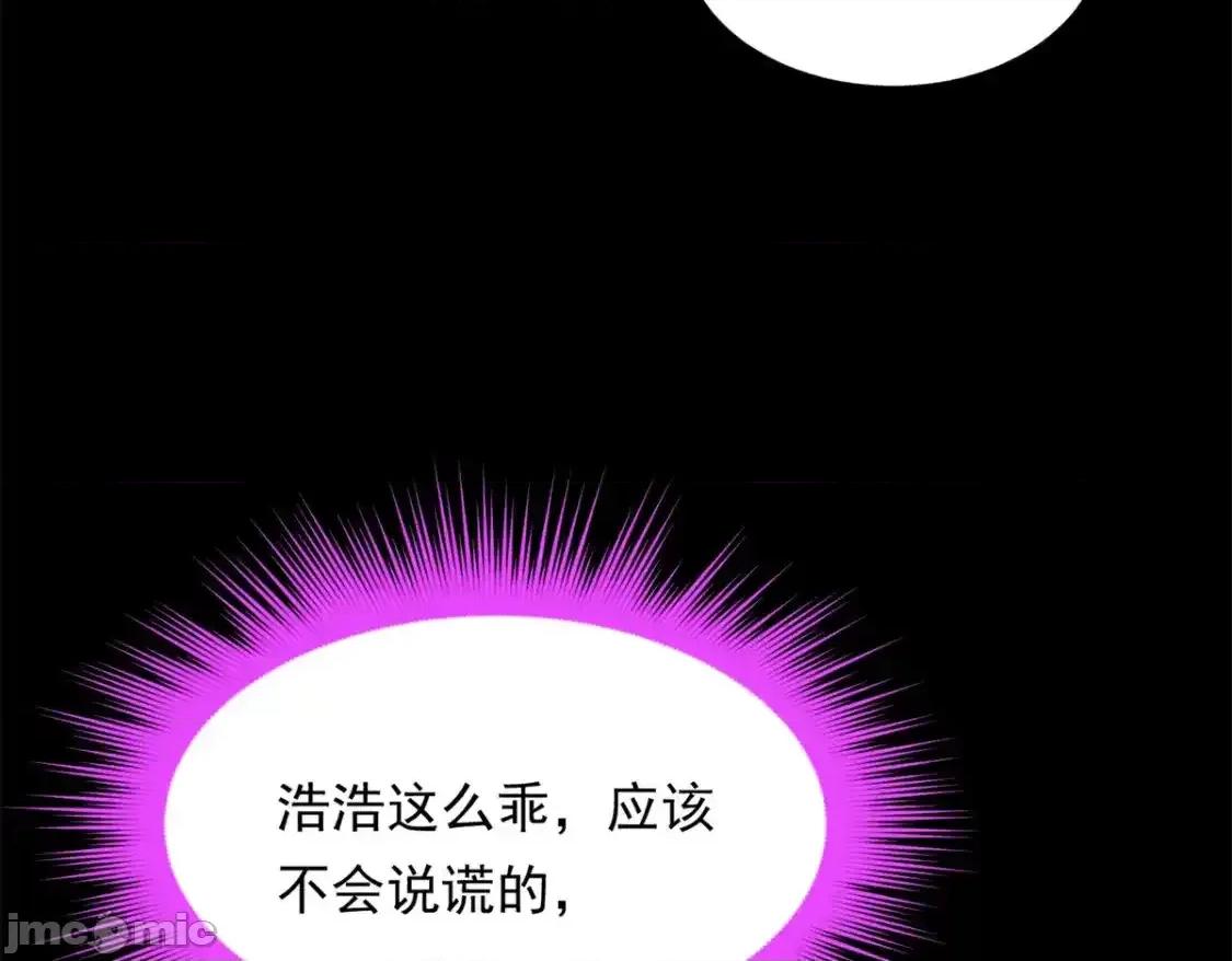 这裡的妹子都想攻略我？！ 我在异世吃软饭_154_真人秀 (2) 第45页