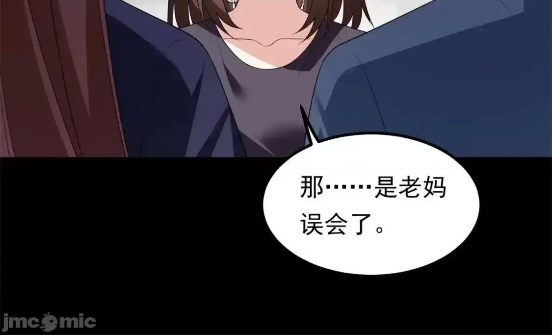 这裡的妹子都想攻略我？！ 我在异世吃软饭_154_真人秀 (2) 第47页