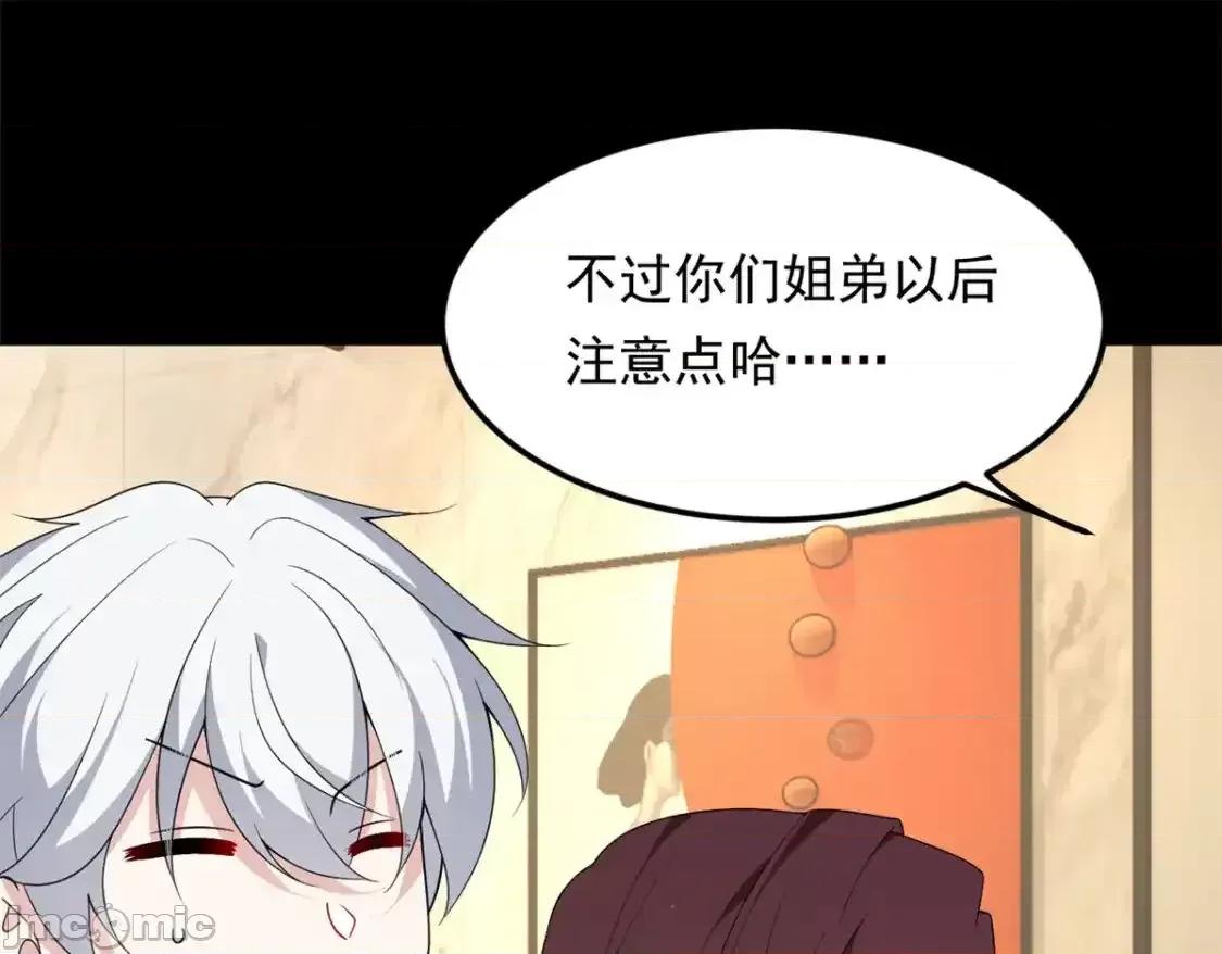 这裡的妹子都想攻略我？！ 我在异世吃软饭_154_真人秀 (2) 第48页