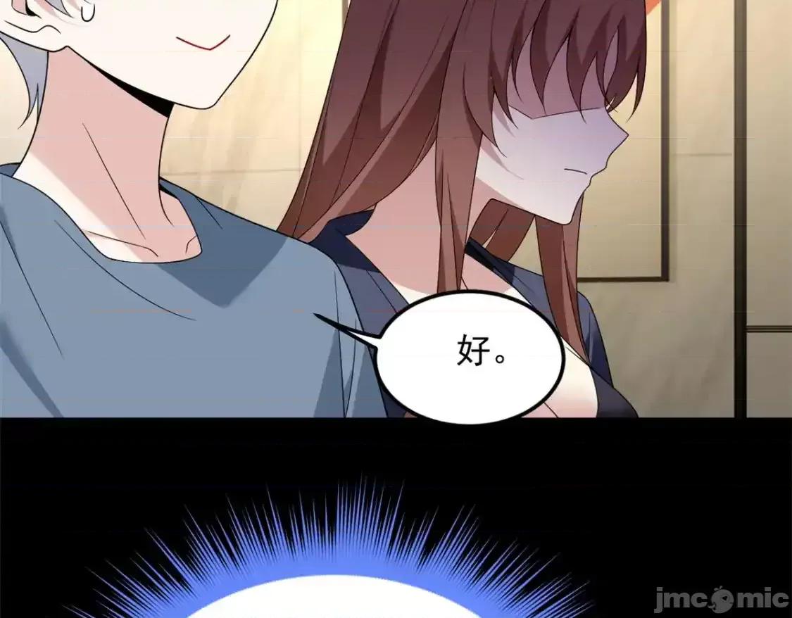 这裡的妹子都想攻略我？！ 我在异世吃软饭_154_真人秀 (2) 第49页