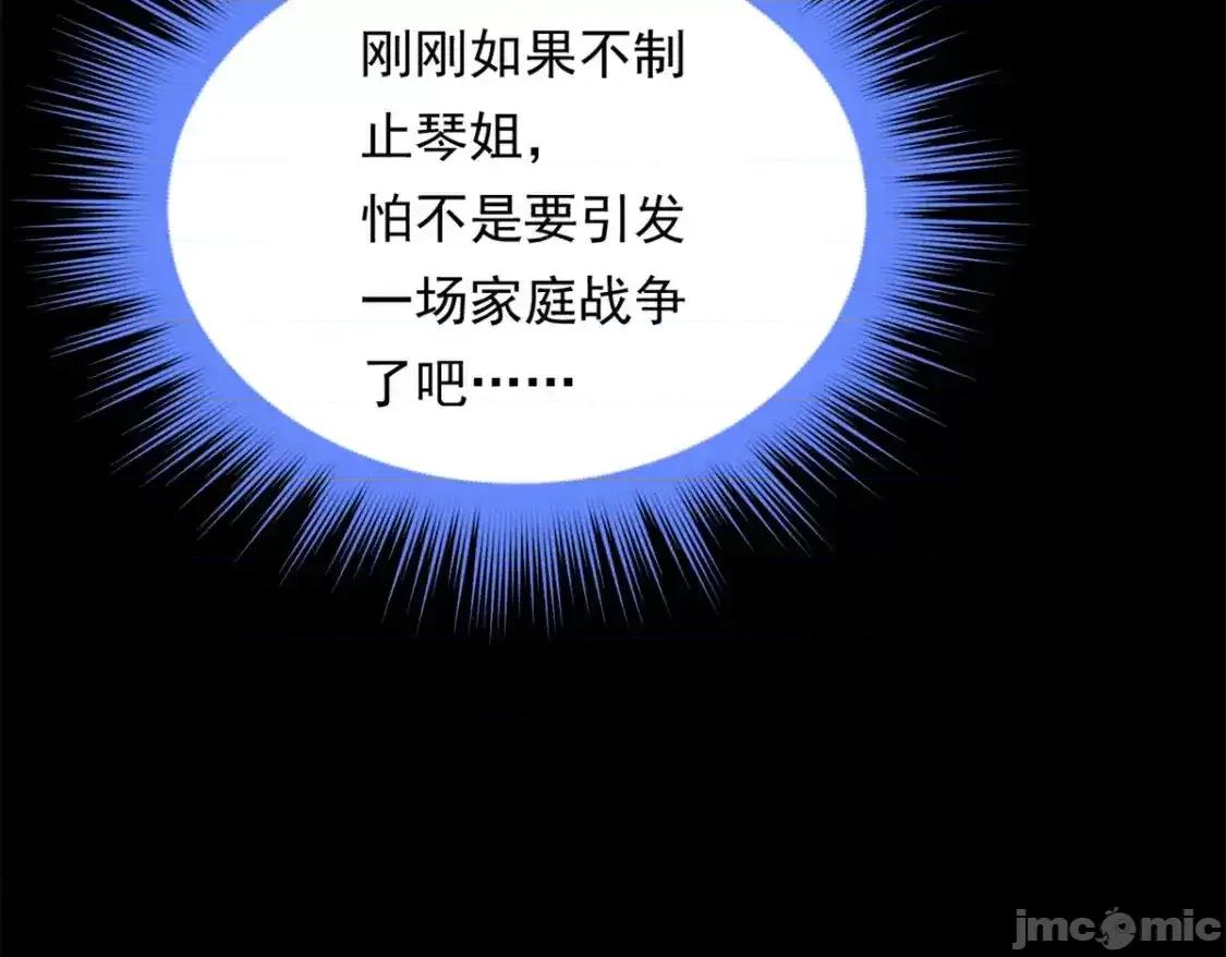 这裡的妹子都想攻略我？！ 我在异世吃软饭_154_真人秀 (2) 第50页