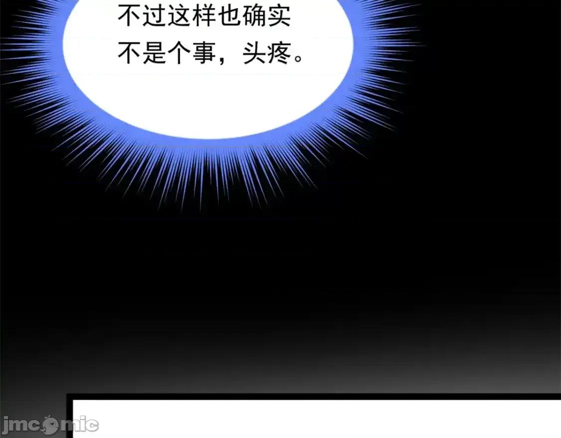 这裡的妹子都想攻略我？！ 我在异世吃软饭_154_真人秀 (2) 第52页