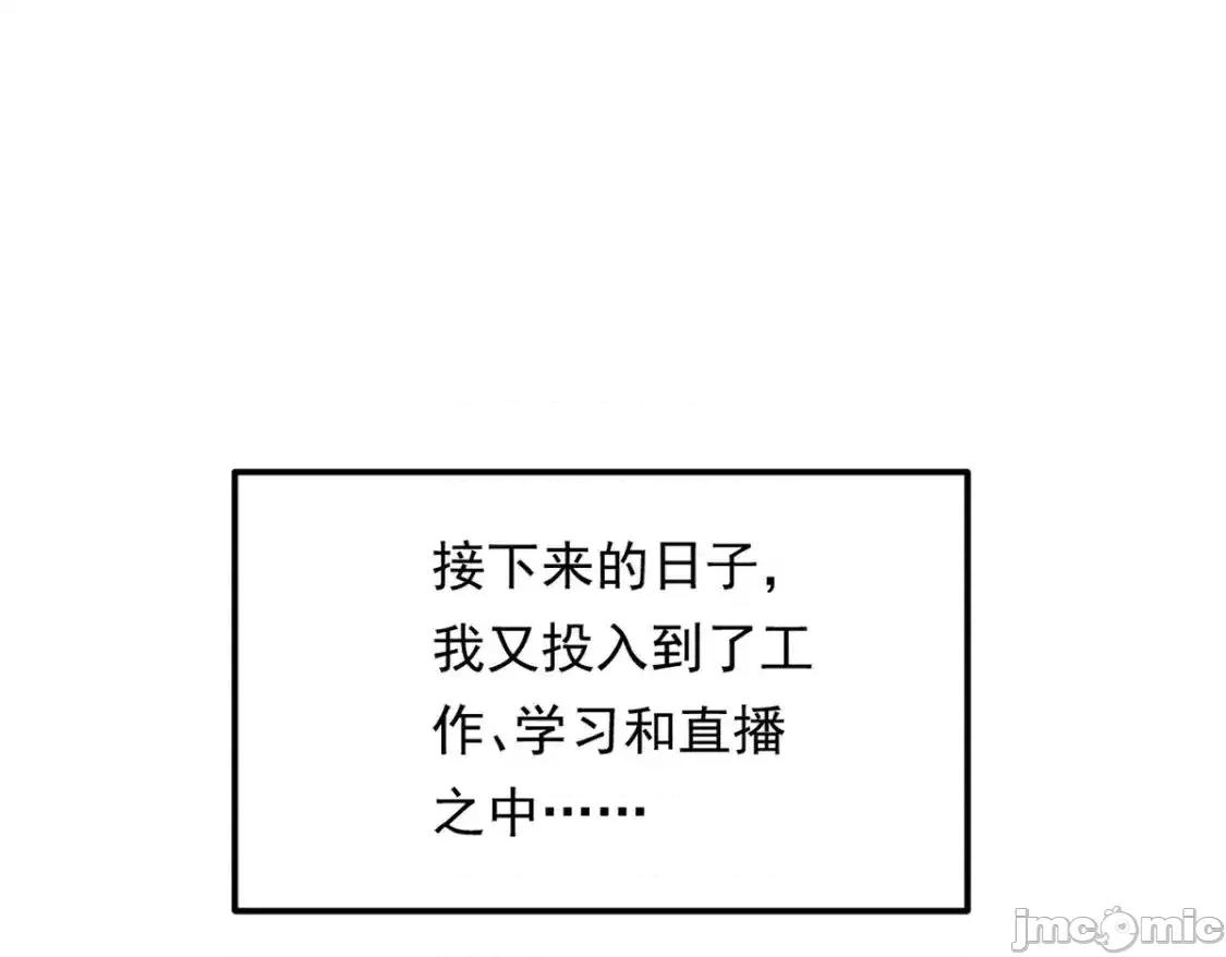 这裡的妹子都想攻略我？！ 我在异世吃软饭_154_真人秀 (2) 第54页