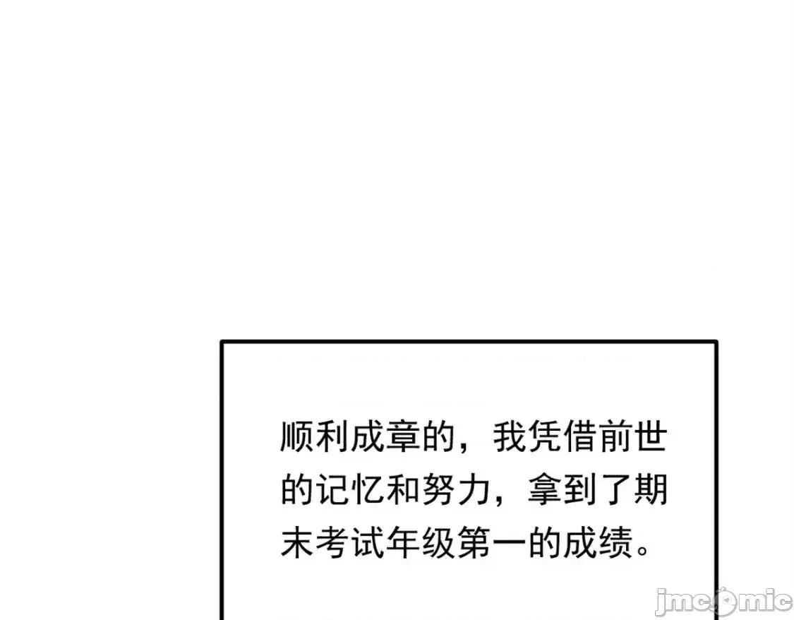 这裡的妹子都想攻略我？！ 我在异世吃软饭_154_真人秀 (2) 第55页