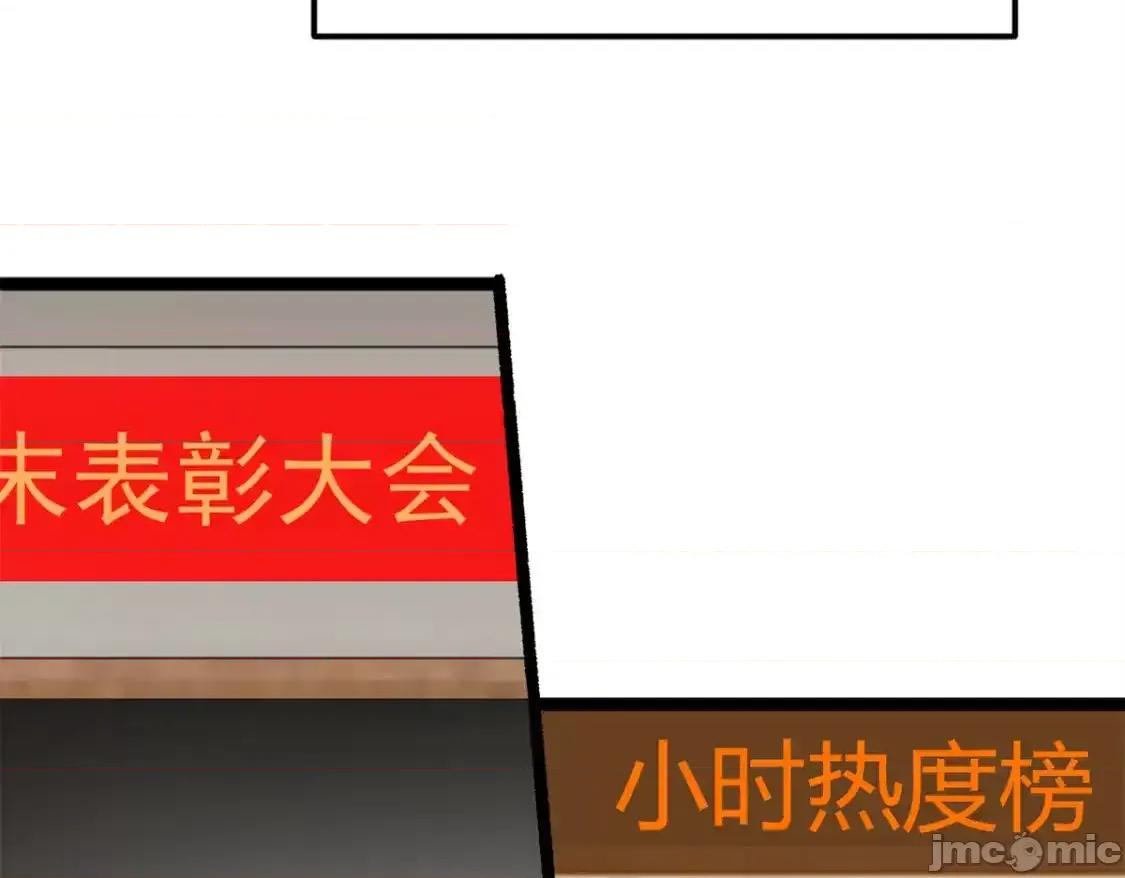 这裡的妹子都想攻略我？！ 我在异世吃软饭_154_真人秀 (2) 第56页