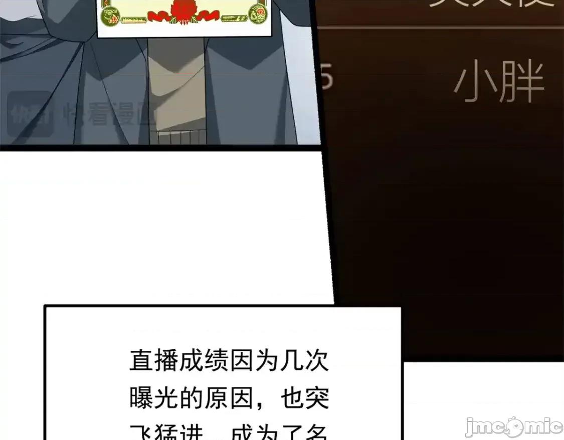 这裡的妹子都想攻略我？！ 我在异世吃软饭_154_真人秀 (2) 第58页