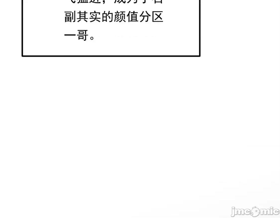 这裡的妹子都想攻略我？！ 我在异世吃软饭_154_真人秀 (2) 第59页