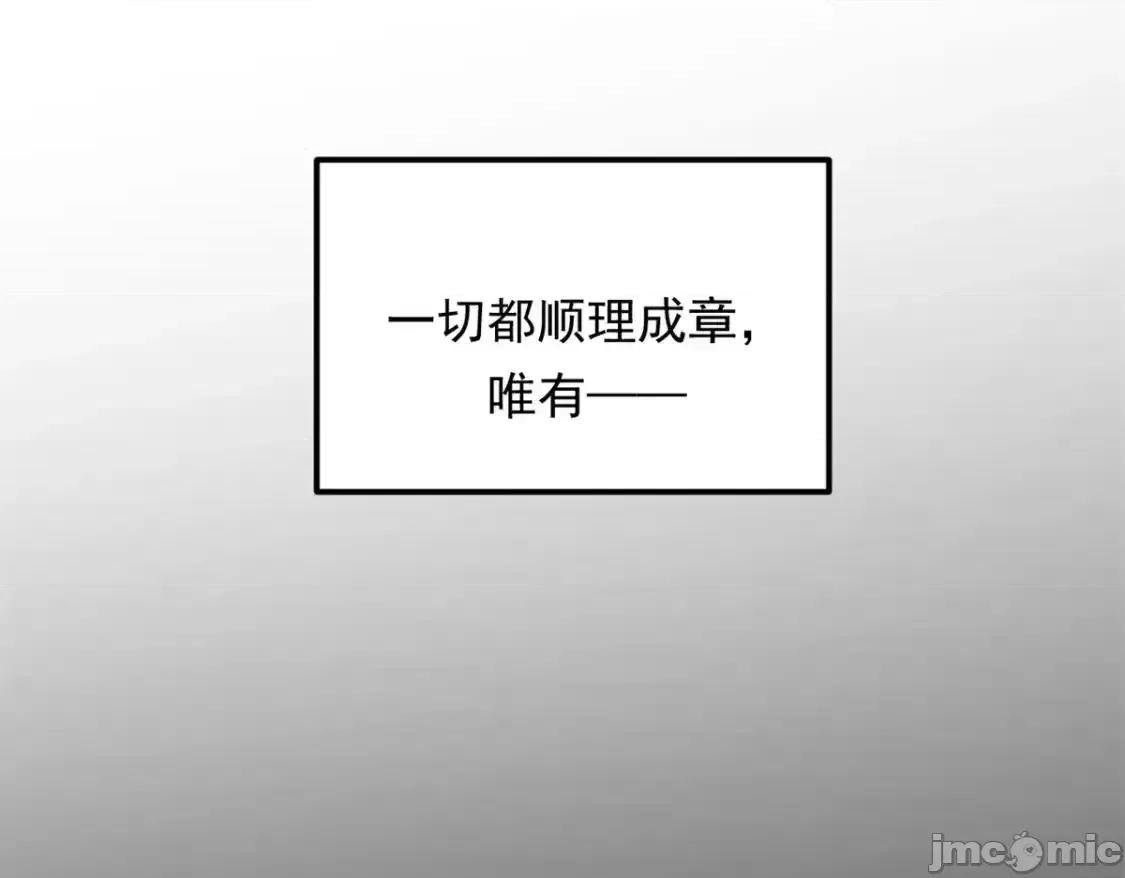 这裡的妹子都想攻略我？！ 我在异世吃软饭_154_真人秀 (2) 第60页