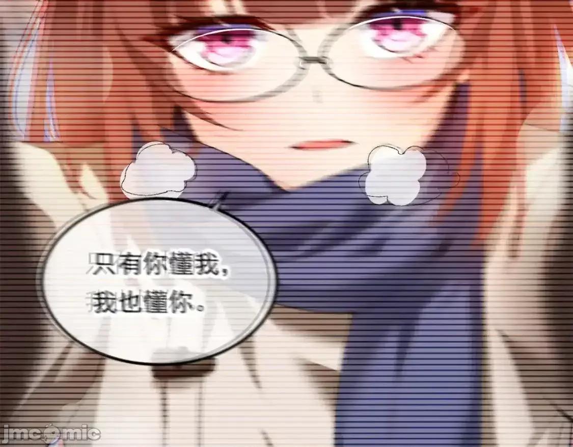 这裡的妹子都想攻略我？！ 我在异世吃软饭_154_真人秀 (2) 第77页