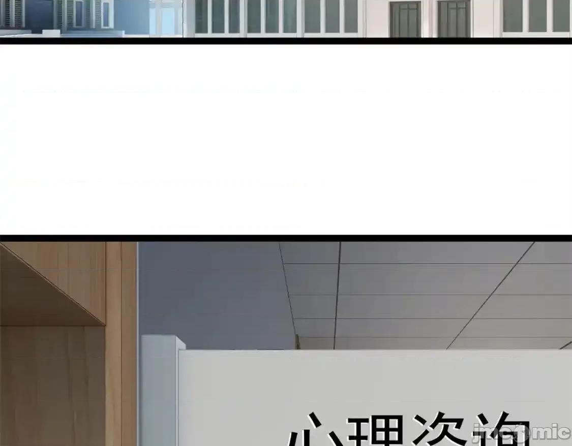 这裡的妹子都想攻略我？！ 我在异世吃软饭_154_真人秀 (2) 第96页