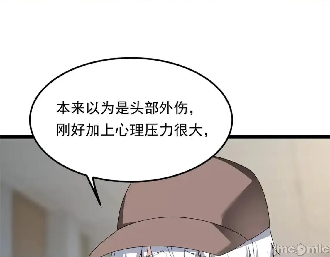 这裡的妹子都想攻略我？！ 我在异世吃软饭_154_真人秀 (2) 第98页