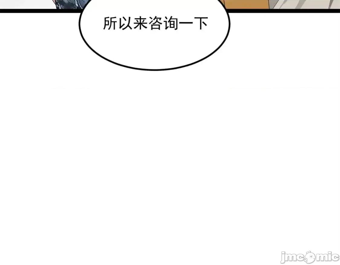 这裡的妹子都想攻略我？！ 我在异世吃软饭_154_真人秀 (2) 第100页