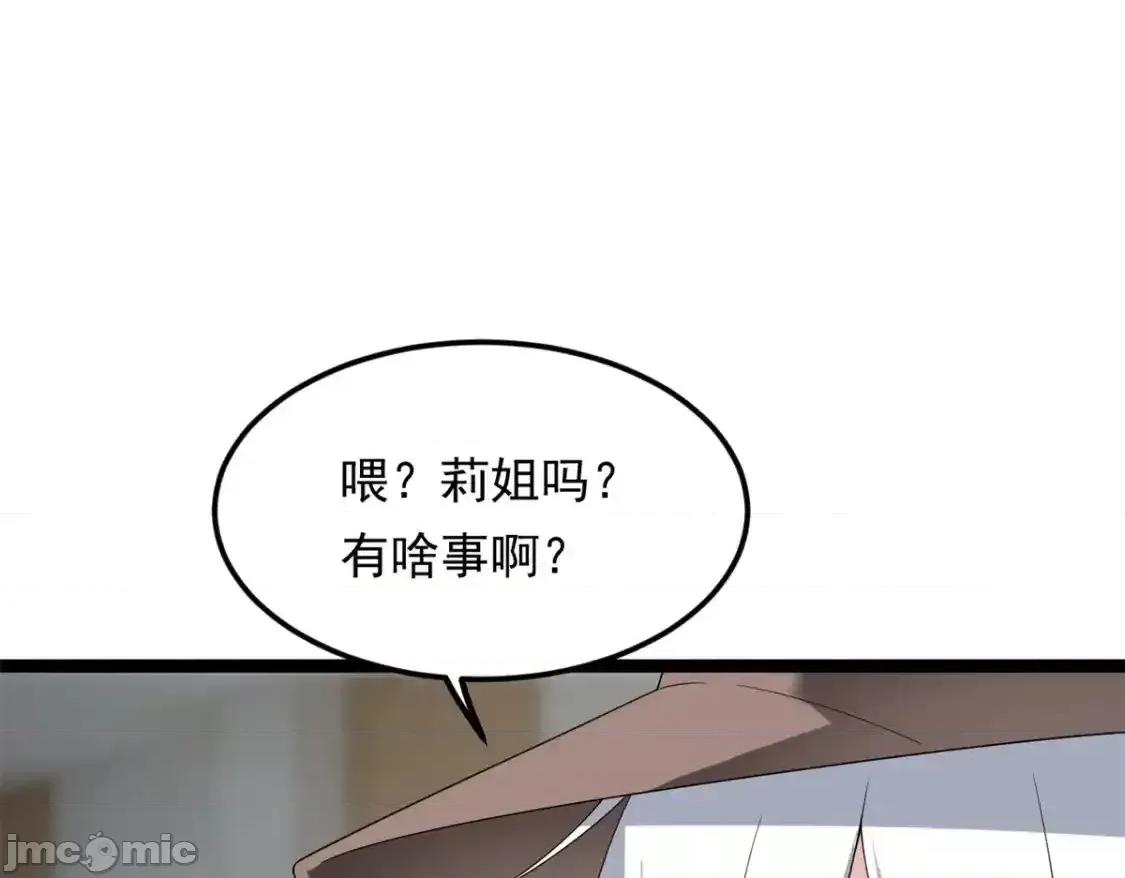 这裡的妹子都想攻略我？！ 我在异世吃软饭_154_真人秀 (2) 第104页