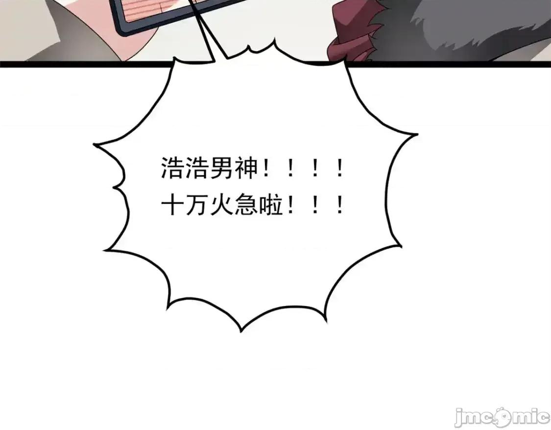 这裡的妹子都想攻略我？！ 我在异世吃软饭_154_真人秀 (2) 第106页