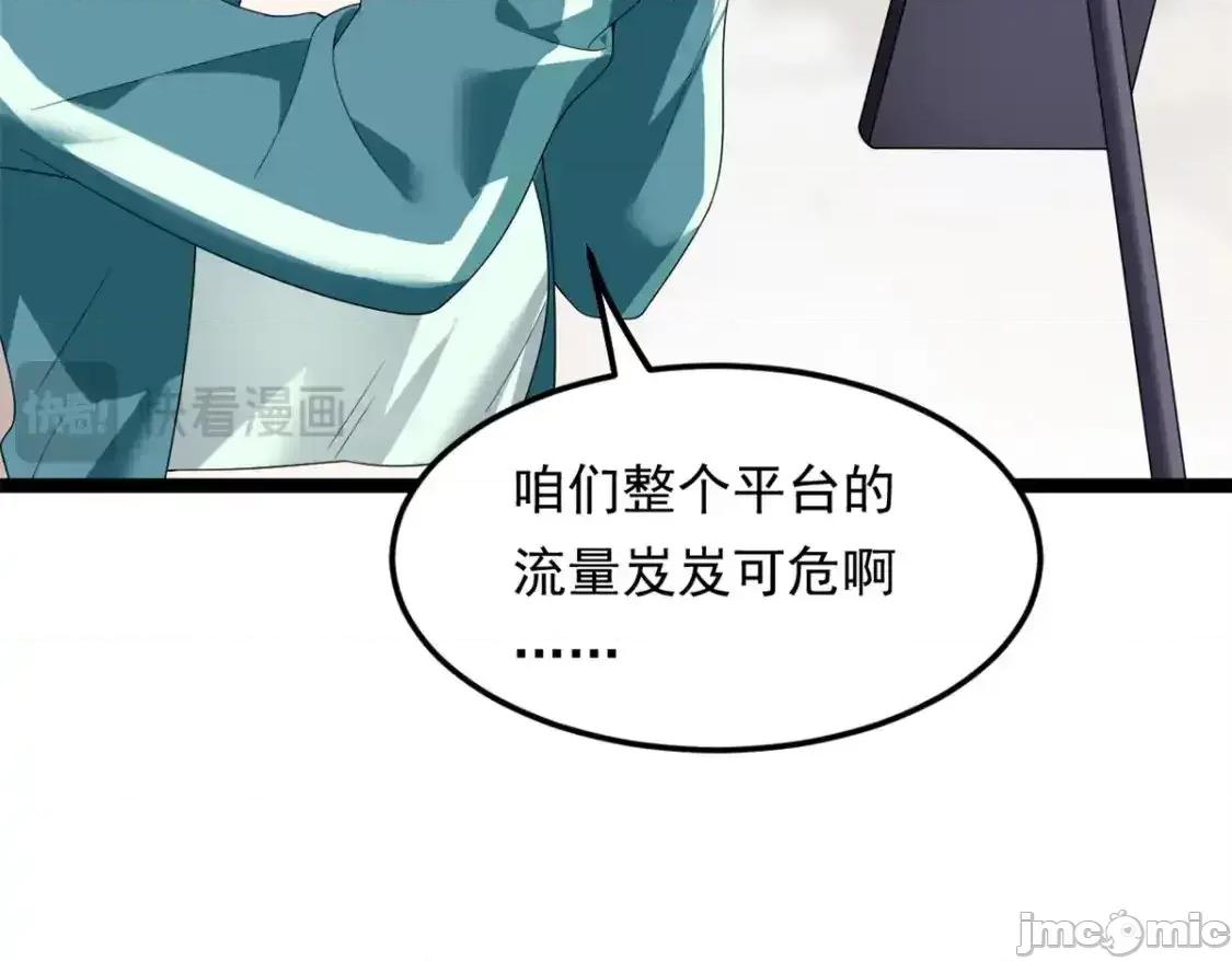 这裡的妹子都想攻略我？！ 我在异世吃软饭_154_真人秀 (2) 第109页
