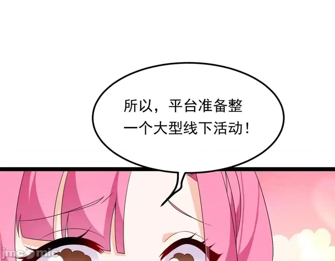 这裡的妹子都想攻略我？！ 我在异世吃软饭_154_真人秀 (2) 第110页