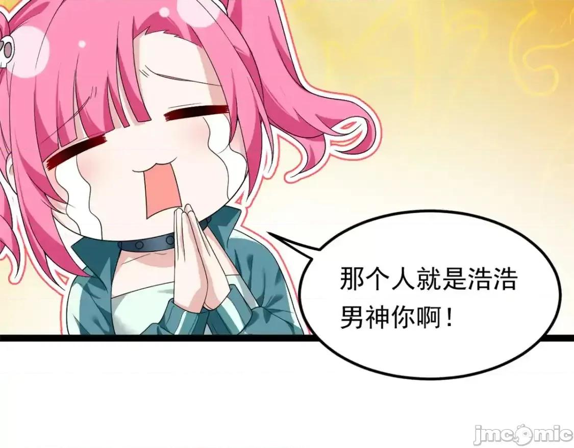 这裡的妹子都想攻略我？！ 我在异世吃软饭_154_真人秀 (2) 第115页