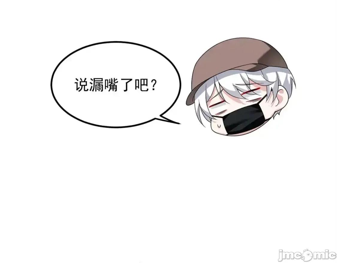 这裡的妹子都想攻略我？！ 我在异世吃软饭_154_真人秀 (2) 第116页