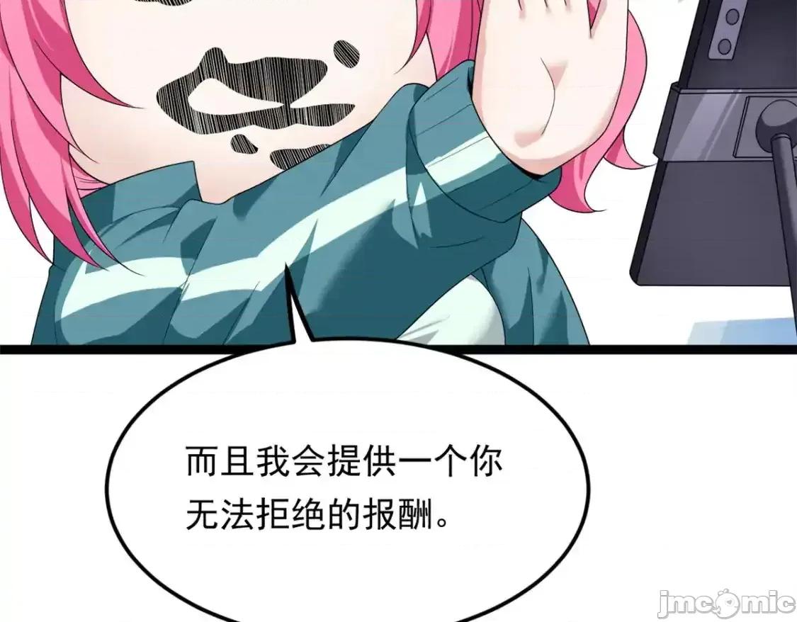 这裡的妹子都想攻略我？！ 我在异世吃软饭_154_真人秀 (2) 第121页