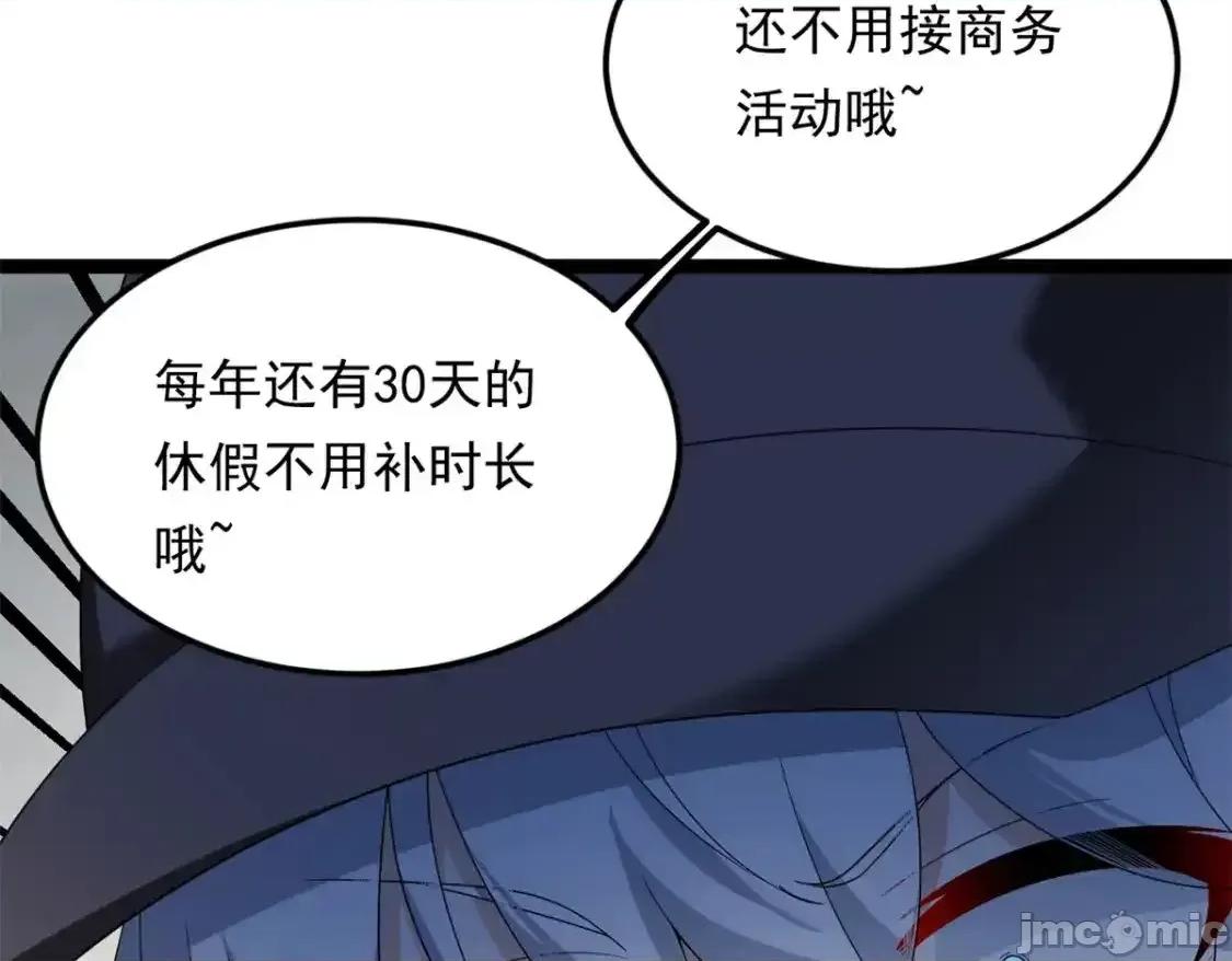这裡的妹子都想攻略我？！ 我在异世吃软饭_154_真人秀 (2) 第123页