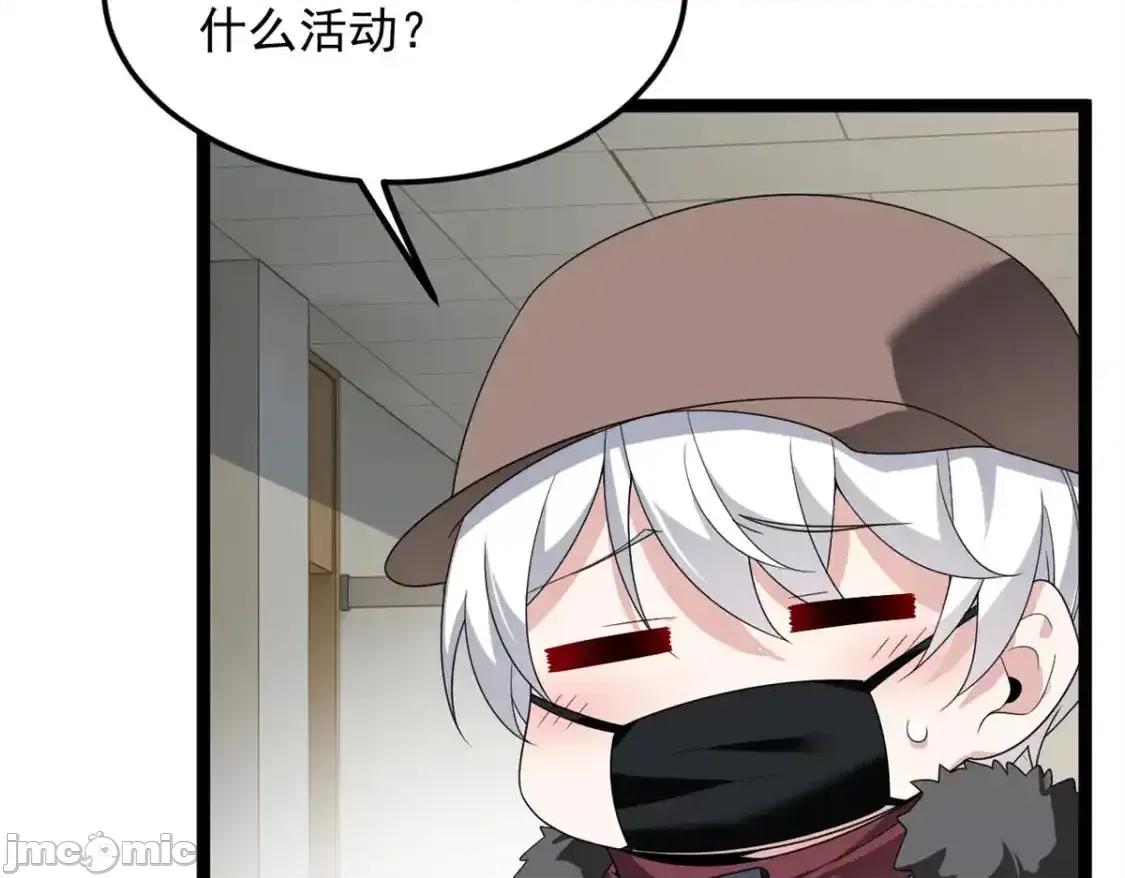 这裡的妹子都想攻略我？！ 我在异世吃软饭_154_真人秀 (2) 第126页
