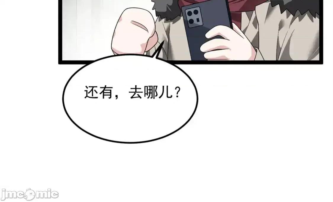 这裡的妹子都想攻略我？！ 我在异世吃软饭_154_真人秀 (2) 第127页