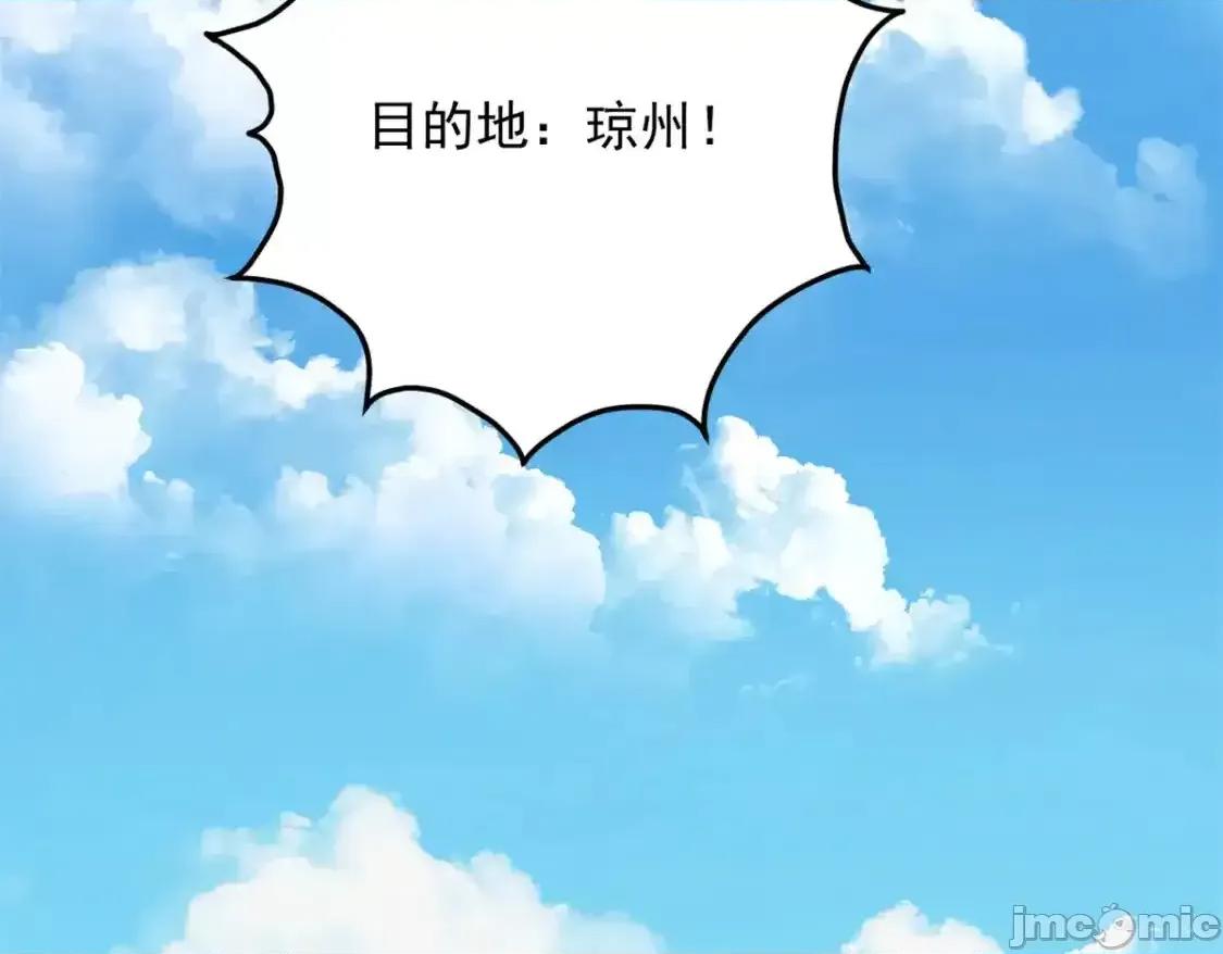 这裡的妹子都想攻略我？！ 我在异世吃软饭_154_真人秀 (2) 第129页