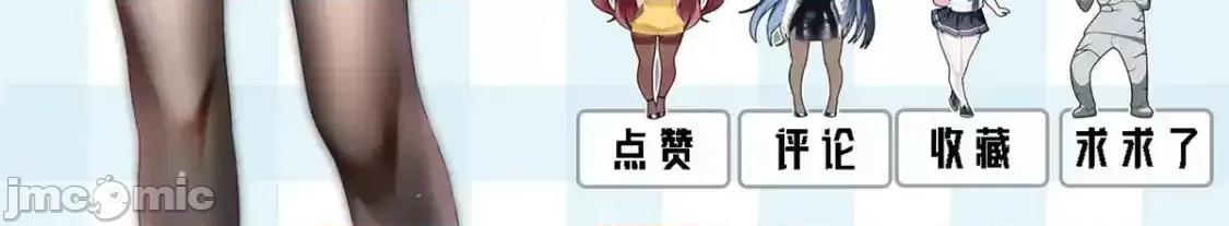 这裡的妹子都想攻略我？！ 我在异世吃软饭_154_真人秀 (2) 第137页