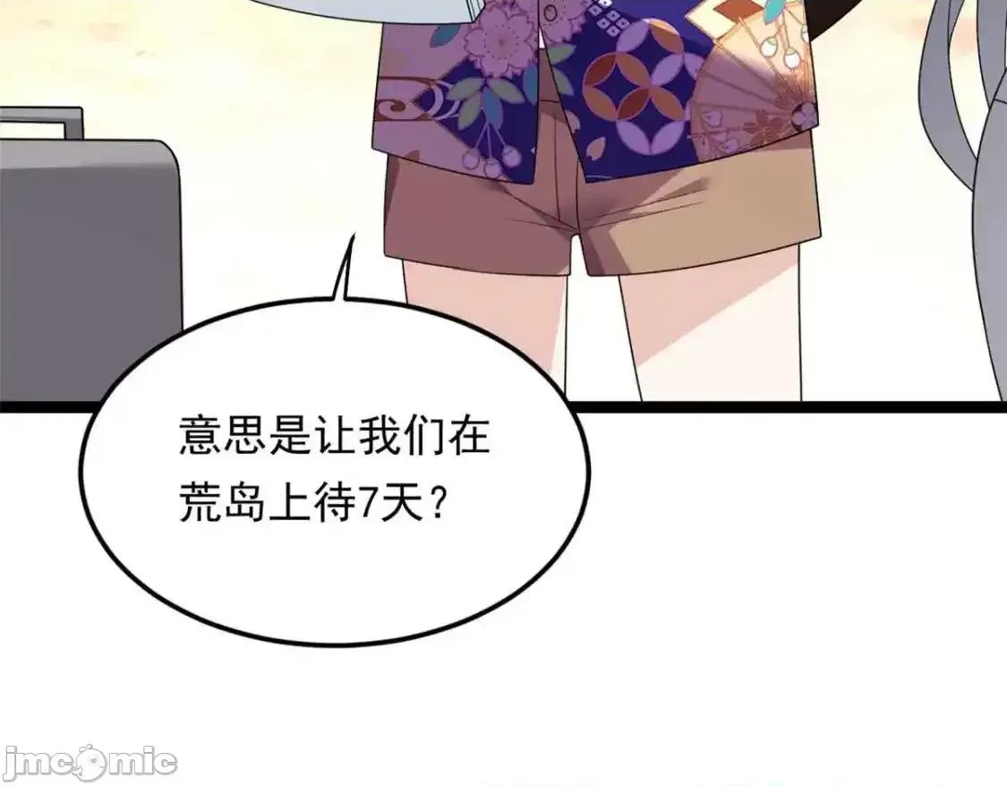 这裡的妹子都想攻略我？！ 我在异世吃软饭_155_绝命生存战 第6页