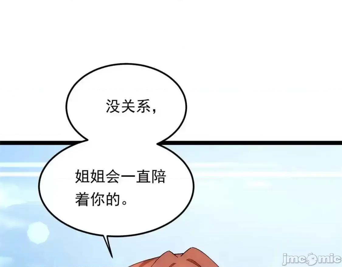这裡的妹子都想攻略我？！ 我在异世吃软饭_155_绝命生存战 第7页