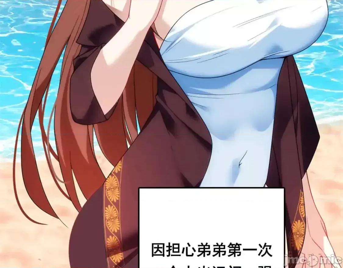 这裡的妹子都想攻略我？！ 我在异世吃软饭_155_绝命生存战 第9页