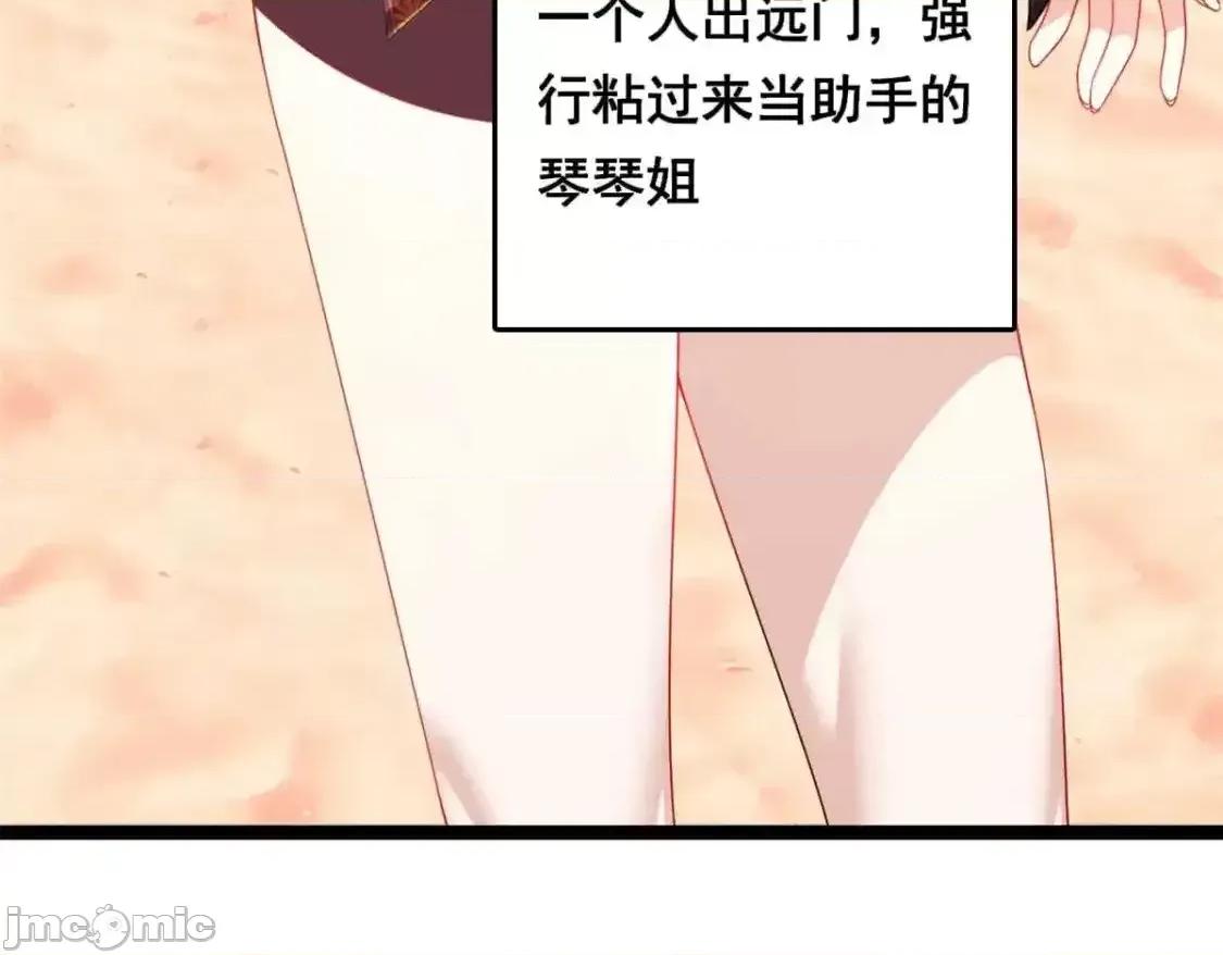 这裡的妹子都想攻略我？！ 我在异世吃软饭_155_绝命生存战 第10页
