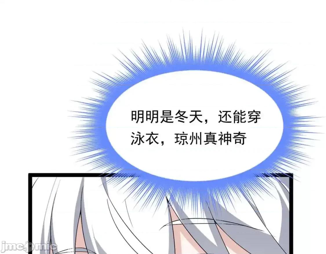 这裡的妹子都想攻略我？！ 我在异世吃软饭_155_绝命生存战 第11页