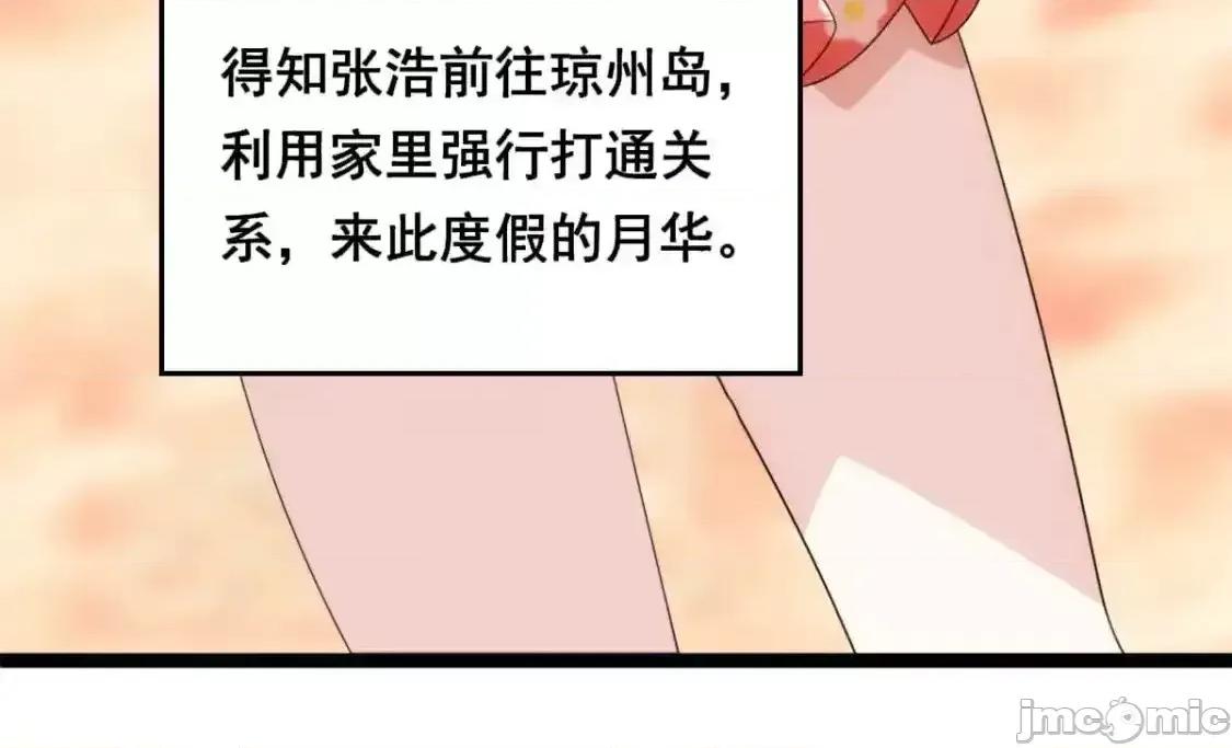 这裡的妹子都想攻略我？！ 我在异世吃软饭_155_绝命生存战 第18页